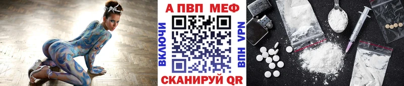 А ПВП VHQ  Нефтегорск 