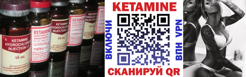 Кетамин ketamine  Нефтегорск 