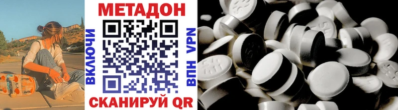 МЕТАДОН белоснежный  Нефтегорск 